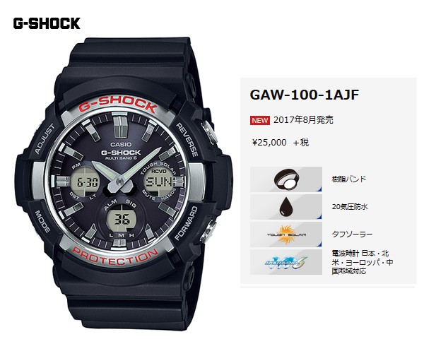 美品CASIO G-SHOCK GAW-100-1AJF 腕時計 電波ソーラー GAW-100-1AJF | CASIO