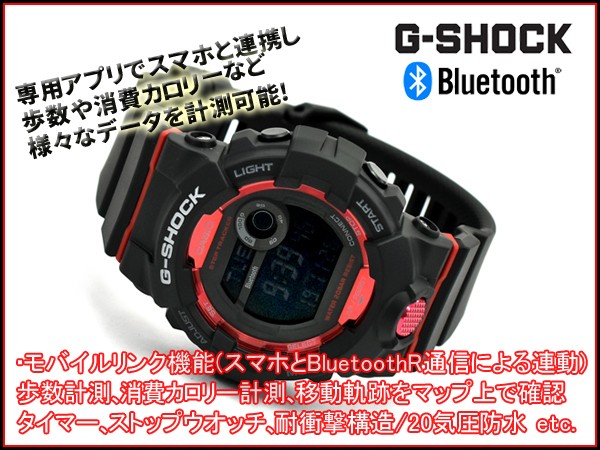 G-SHOCK G-SQUAD ジースクワッド CASIO デジタル 腕時計