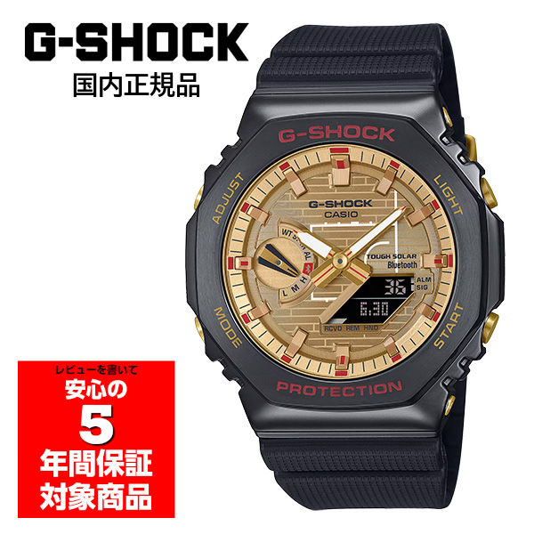 半額！G-SHOCK 八村塁 シグネチャーモデル第4弾 八村塁選手のシグネチャー“G-SHOCK”第4弾 | CASIO