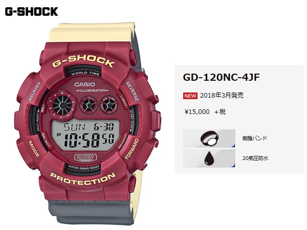 G-SHOCK Gショック ジーショック ノーコンプライ MAROK マーロック カシオ CASIO デジタル 腕時計 レッド ベージュ グレー  GD-120NC-4JF 国内正規モデル