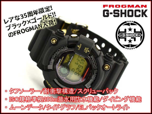 G-SHOCK Gショック ジーショック 日本製 35周年限定モデル