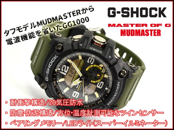 CASIO カシオ G-SHOCK ジーショック G-1000-1A3 GG-1000-1A3 | G-SHOCK MASTER OF G - LAND Black | CASIO CANADA