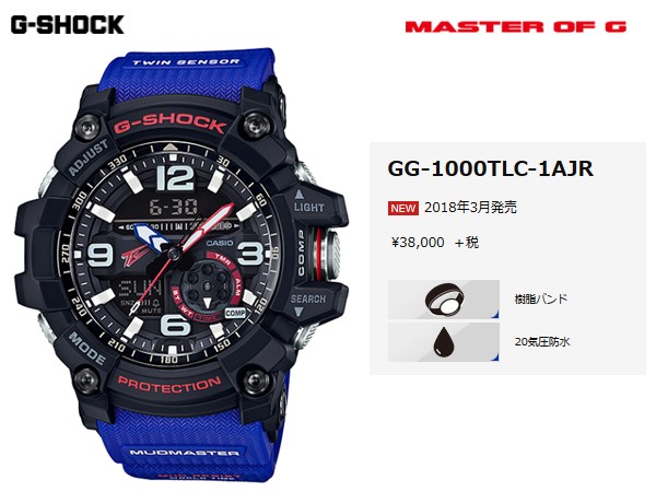 G-SHOCK Gショック ジーショック 限定 マッドマスター TOYOTA チーム