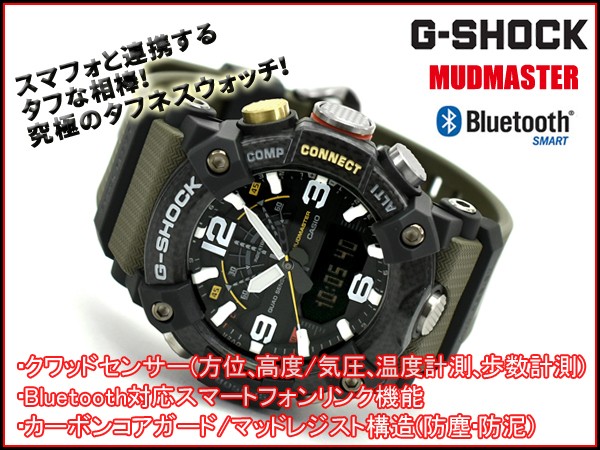 時計 G-SHOCK Mudmaster GG-B100-1A3DR 楽天市場】＼楽天スーパーSALE☆さらに+9倍／ gショック ジーショック