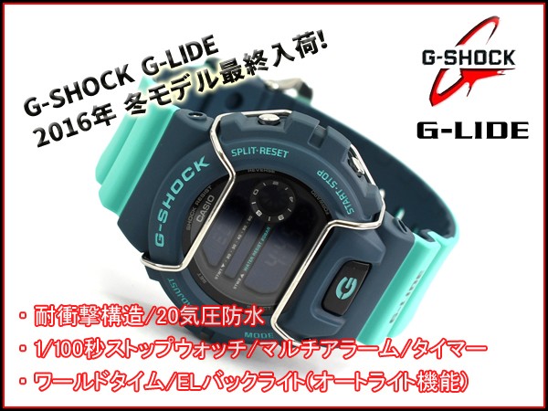 G-SHOCK Gショック G-LIDE Gライド 2016年ウィンターバージョン 限定