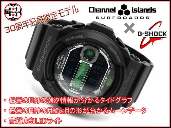 G-SHOCK Gショック ジーショック g-shock gショックG-LIDE Gライド 30周年記念限定モデル チャンネルアイランドコラボ 腕時計  ブラック×グリーン GLX-150CI-1
