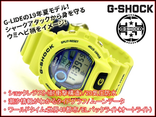 G-SHOCK Gショック G-LIDE 2019夏モデル カシオ デジタル 腕時計