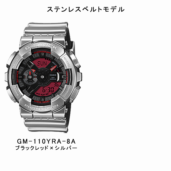G-SHOCK CASIO Skeleton Camouflage Series メタル スケルトン