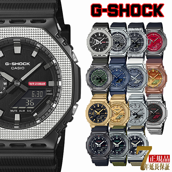 G-SHOCK GM-2100 �����Y �r���v �A�i�f�W �u���b�N ���^�� G�V���b�N �W�[�V���b�N�@GM-2100-1AJF GM-2100GC-1A GM-2100CL-5AJF GM-2100WS-7A GM-2100YMG-9AJF