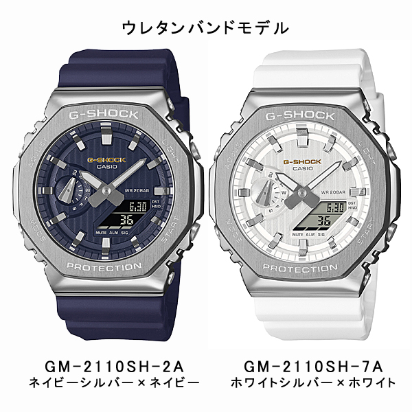 G-SHOCK  腕時計 メンズ アナデジ 国内モデル 海外モデル GM-2110SH-2AJF GM-2110SH-7AJF GM-2110D-2A GM-2110D-2B GM-2110D-3A GM-2110D-4A GM-2110D-7Aの画像