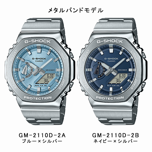 G-SHOCK  腕時計 メンズ アナデジ 国内モデル 海外モデル GM-2110SH-2AJF GM-2110SH-7AJF GM-2110D-2A GM-2110D-2B GM-2110D-3A GM-2110D-4A GM-2110D-7Aの画像