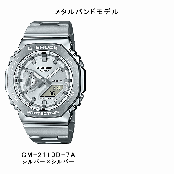 G-SHOCK  腕時計 メンズ アナデジ 国内モデル 海外モデル GM-2110SH-2AJF GM-2110SH-7AJF GM-2110D-2A GM-2110D-2B GM-2110D-3A GM-2110D-4A GM-2110D-7Aの画像