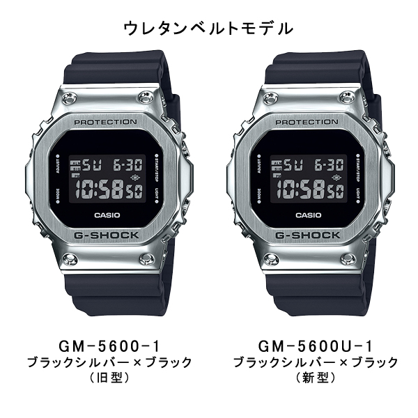 G-SHOCK Gショック ジーショック GM-5600 メタル カシオ CASIO