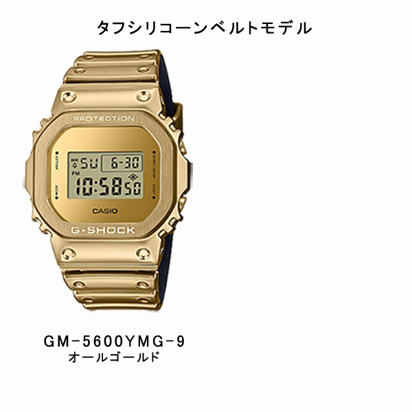 G-SHOCK CASIO GM-5600 メタル デジタル 腕時計 ブラック シルバー 八