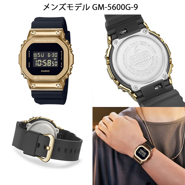 G-SHOCK ペアウォッチ GM-5600G-9 GM-S5600GB-1 腕時計 メンズ レディース ブラック ゴールド 逆輸入海外モデル  ペアボックス付き