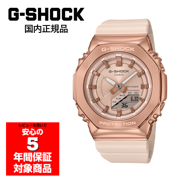 G-SHOCK GM-S2100PG-4AJF 腕時計 ユニセックス メタルカバード ピンクゴールド ピンクベージュ カシオ 国内正規品
