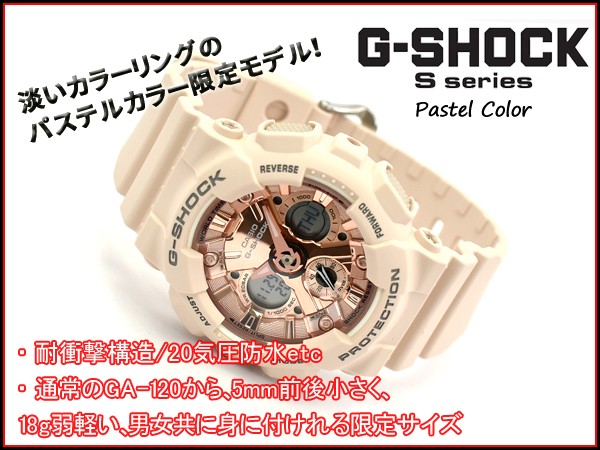 GMAS120MF-4A | Pink Women's Watch G-SHOCK | CASIO
