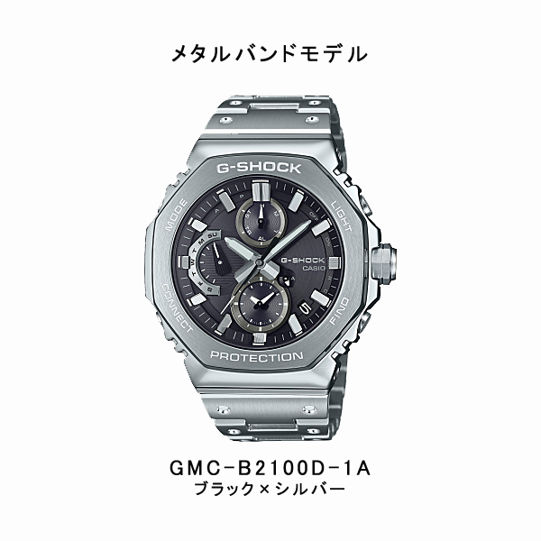G-SHOCK メンズ 腕時計 スマホ連動 タフソーラー ジーショック 国内モデル 海外モデル GMC-B2100D-1A GMC-B2100BT-1AJF GMC-B2100ADS-1AJF GMC-B2100AD-2Aの画像