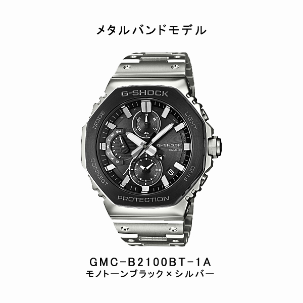 G-SHOCK メンズ 腕時計 スマホ連動 タフソーラー ジーショック 国内モデル 海外モデル GMC-B2100D-1A GMC-B2100BT-1AJF GMC-B2100ADS-1AJF GMC-B2100AD-2Aの画像