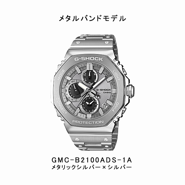 G-SHOCK メンズ 腕時計 スマホ連動 タフソーラー ジーショック 国内モデル 海外モデル GMC-B2100D-1A GMC-B2100BT-1AJF GMC-B2100ADS-1AJF GMC-B2100AD-2Aの画像