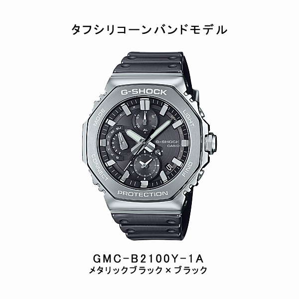 G-SHOCK メンズ 腕時計 スマホ連動 タフソーラー ジーショック 国内モデル 海外モデル GMC-B2100D-1A GMC-B2100BT-1AJF GMC-B2100ADS-1AJF GMC-B2100AD-2Aの画像
