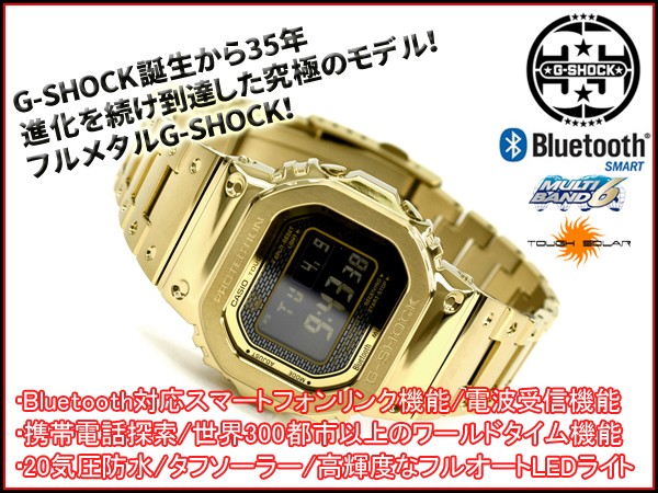 G-SHOCK Gショック フルメタル 日本製 電波ソーラー 腕時計 ゴールド
