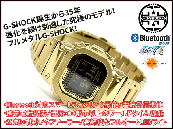 G-SHOCK Gショック フルメタル 日本製 電波ソーラー 腕時計 ゴールド 