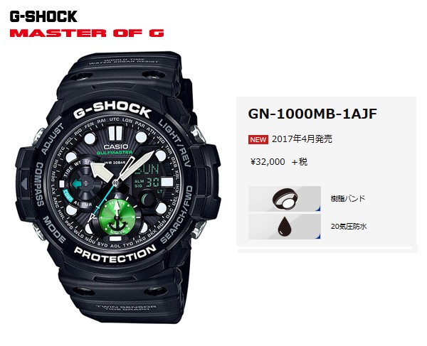 G-SHOCK Gショック ジーショック GULFMASTER ガルフマスター CASIO