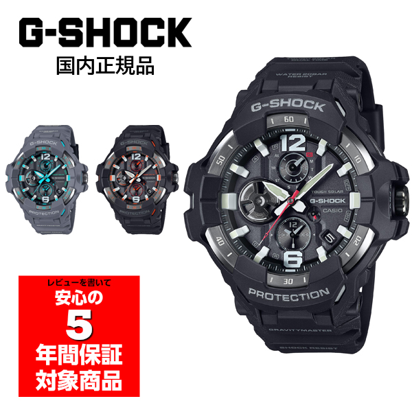 G-SHOCK GR-B300 メンズ 腕時計 アナログ クロノグラフ カシオ 国内正規品｜g-supply