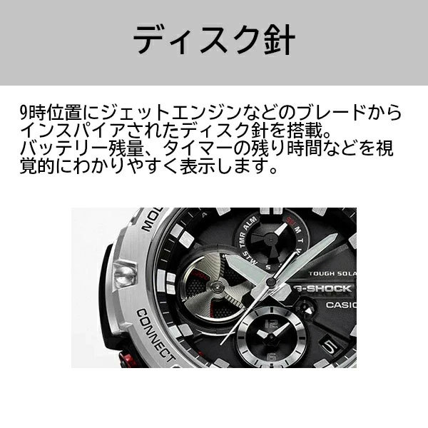 G-SHOCK GST-B100D-1A G-STEEL スマホ連動 アナログ メンズ