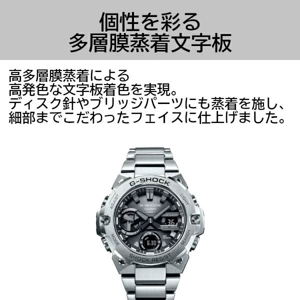 G-SHOCK G-STEEL GST-B400-1A アナデジ メンズ 腕時計 シルバー