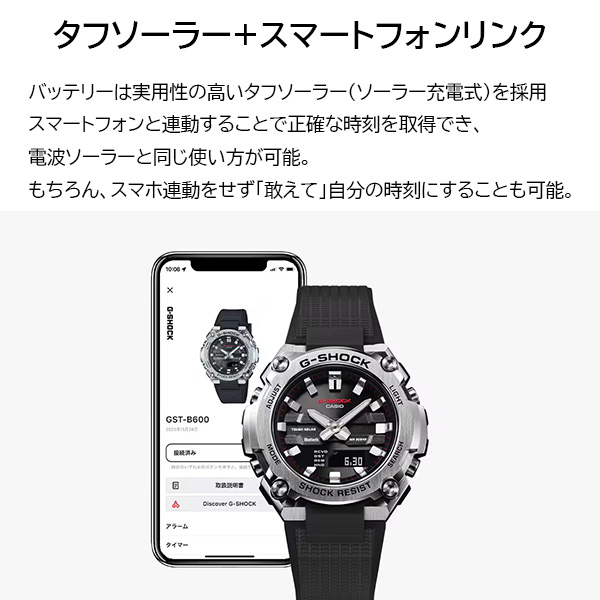 G-SHOCK GST-B600-1A 腕時計 ソーラー メンズ デジタル アナログ