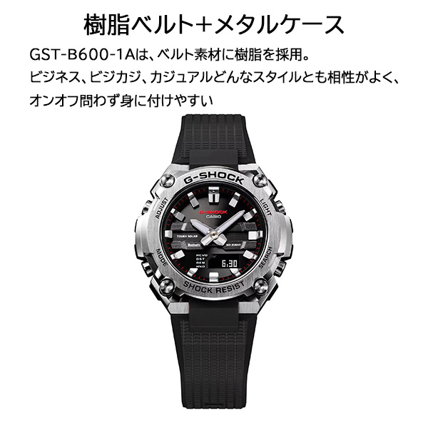 G-SHOCK GST-B600-1A 腕時計 ソーラー メンズ デジタル アナログ