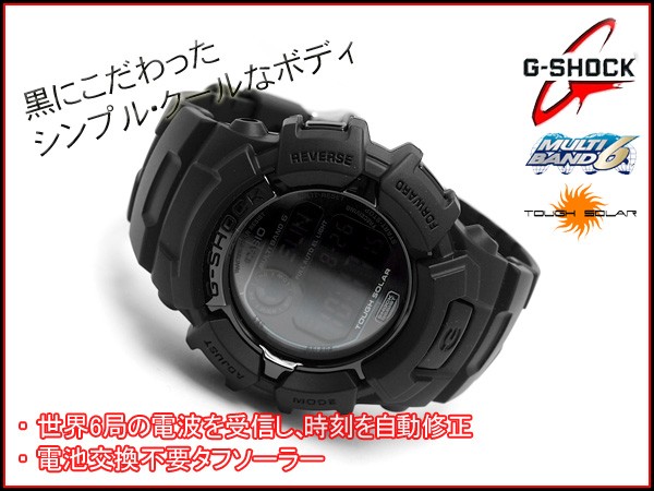 G-SHOCK ジーショック Gショック g-shock gショック 電波ソーラー