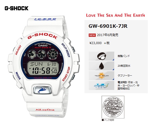 G-SHOCK Gショック イルカクジラモデル イルクジ 限定モデル カシオ