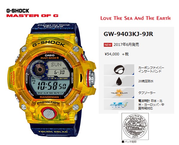 G-SHOCK Gショック レンジマン EARTHWATCH コラボ 限定モデル 電波ソーラー カシオ CASIO デジタル 腕時計 イエロー ブルー  GW-9403KJ-9JR 国内正規モデル
