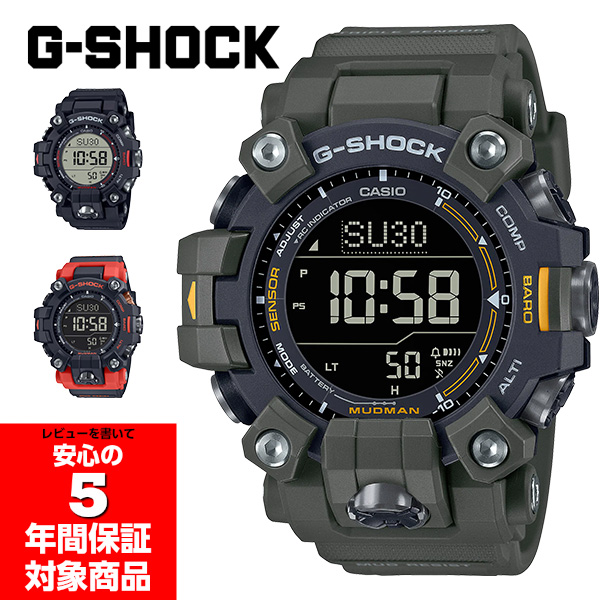 G-SHOCK GW-9500 MUDMAN 電波ソーラー 腕時計 メンズ デジタル ブラック レッド カーキグリーン カシオ ジーショック マッドマン 逆輸入海外モデル｜g-supply