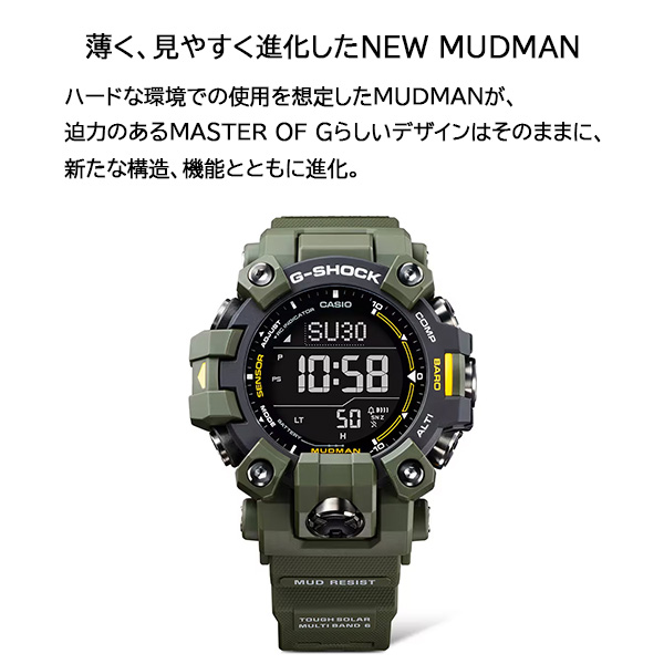 G-SHOCK GW-9500 MUDMAN 電波ソーラー 腕時計 メンズ デジタル ブラック レッド カーキグリーン カシオ ジーショック マッドマン 逆輸入海外モデル｜g-supply｜02