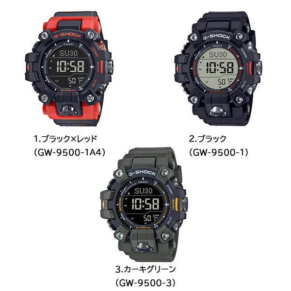 G-SHOCK GW-9500 MUDMAN 電波ソーラー 腕時計 メンズ デジタル ブラック レッド カーキグリーン カシオ ジーショック マッドマン 逆輸入海外モデル｜g-supply｜10