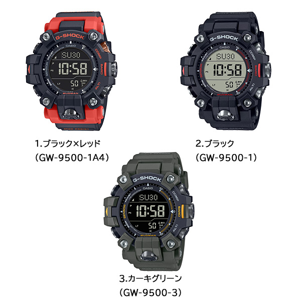 G-SHOCK GW-9500 MUDMAN 電波ソーラー 腕時計 メンズ デジタル