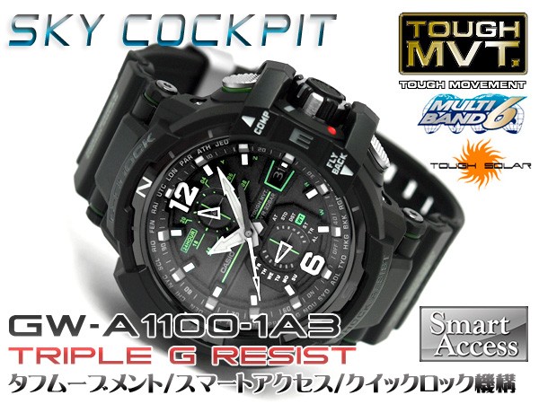 zt です　G-SHOCK GW-A1100-1A3JF グリーン GA-110CD-1A3JF | CASIO