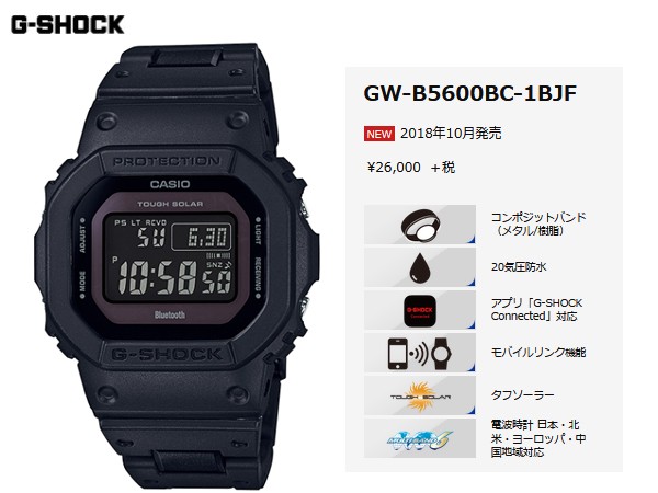 G-SHOCK Gショック ジーショック カシオ CASIO デジタル 腕時計 電波