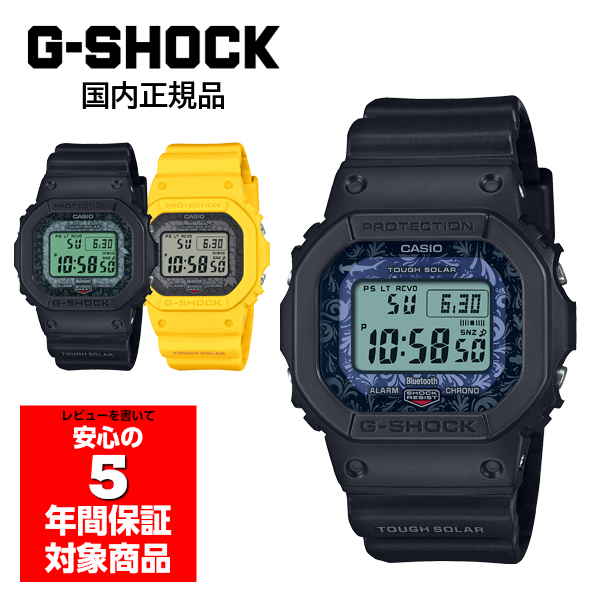 G-SHOCK 腕時計 電波ソーラーメンズ GW-B5600CD カシオ 国内正規品