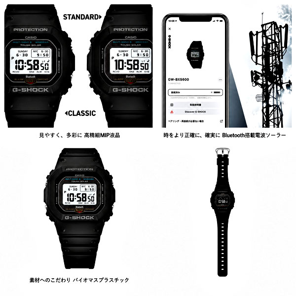 G-SHOCK CASIO メンズ 腕時計 スマホ連動 タフソーラー MIP液晶