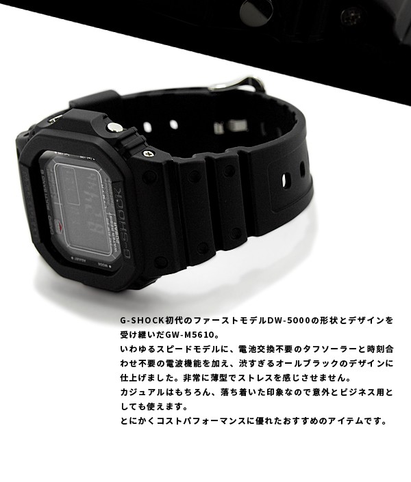 G-SHOCK Gショック ジーショック カシオ CASIO 電波ソーラー デジタル