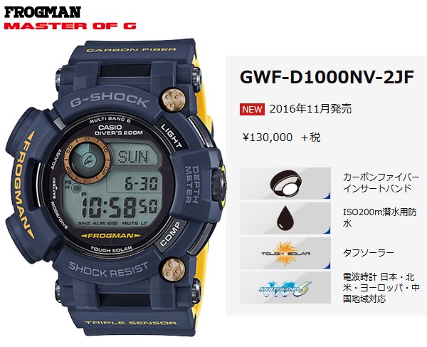 G-SHOCK Gショック マスターオブG 限定 フロッグマン FROGMAN CASIO