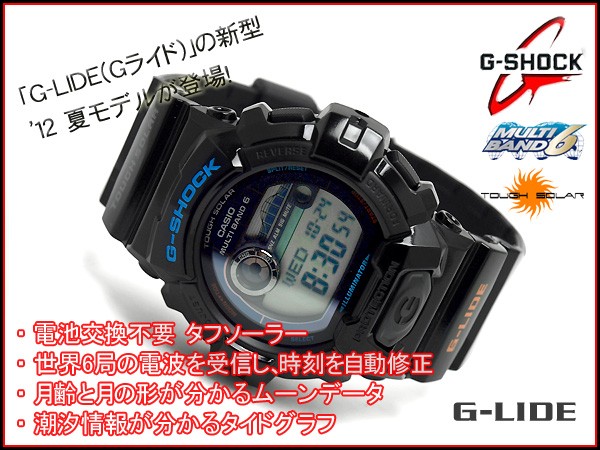 G-SHOCK Gショック ジーショック g-shock gショック G-LIDE Gライド