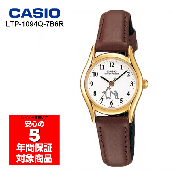 CASIO 腕時計 レディース アナログ LTP-1094Q-7B6R カシオ 逆輸入海外モデル