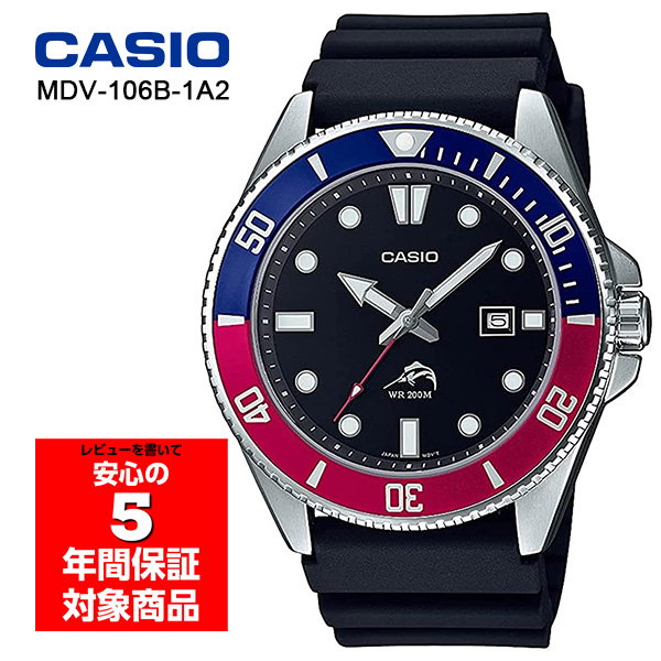 CASIO MDV-106B-1A2 DURO ダイバー 腕時計 メンズ アナログ ペプシベゼル ブラック ブルー レッド カシオ 逆輸入海外モデル｜g-supply