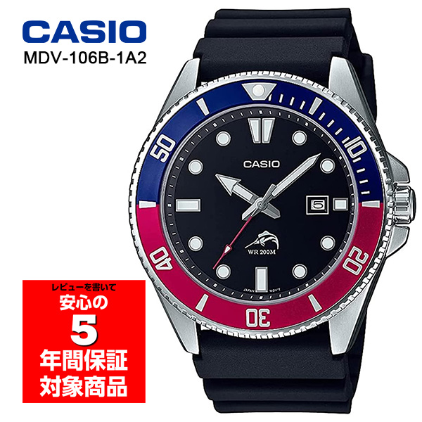 CASIO MDV-106B-1A2 DURO ダイバー 腕時計 メンズ アナログ ペプシベゼル ブラック ブルー レッド カシオ 逆輸入海外モデル